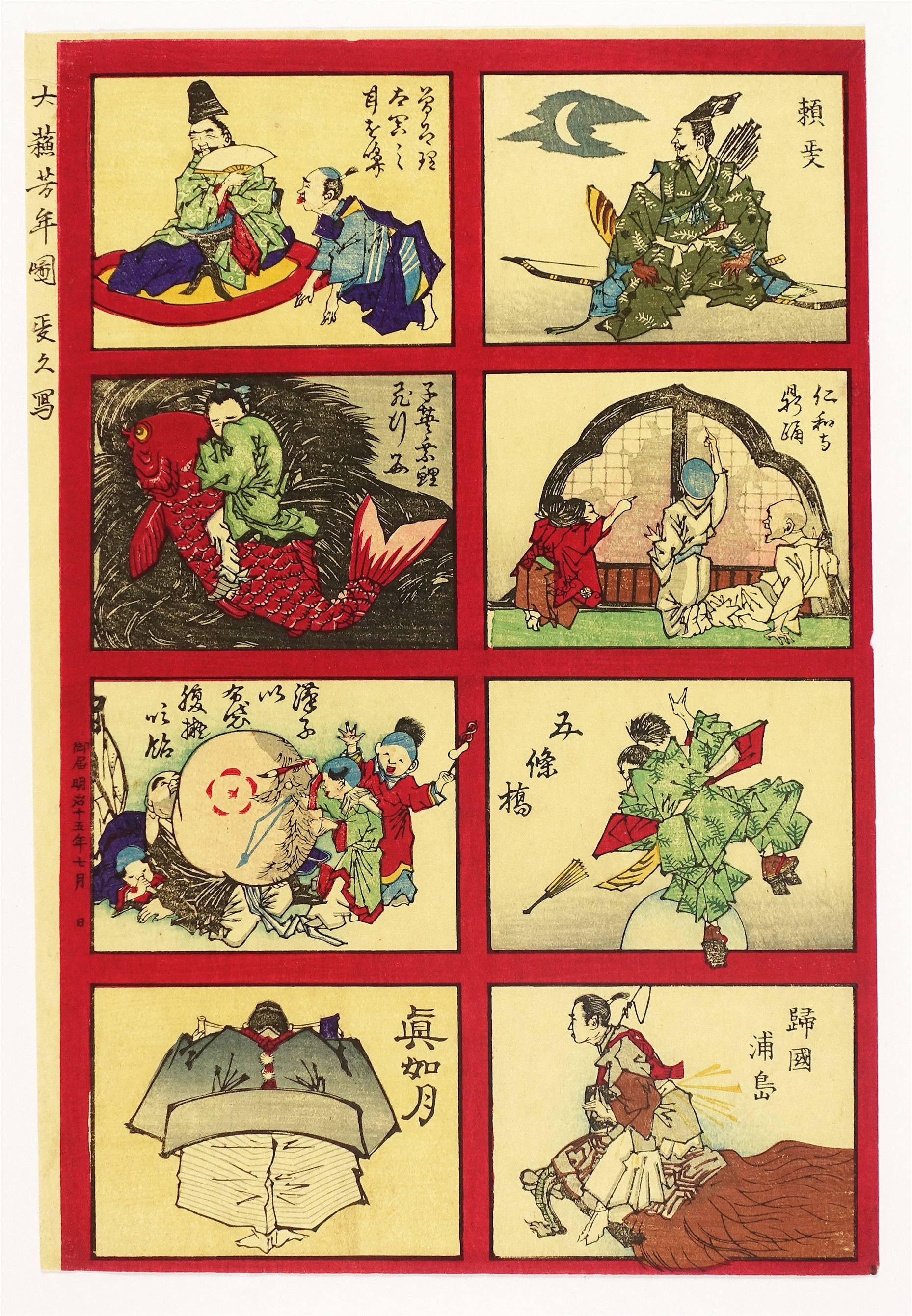 ② 歴史・武者絵・伝説・怪異 | 山星書店 浮世絵 Yamaboshi-Shoten Ukiyo-e